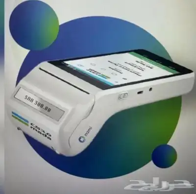 جهاز نقاط البيع مجانا حصريا من نامي-شبكه ندى 0