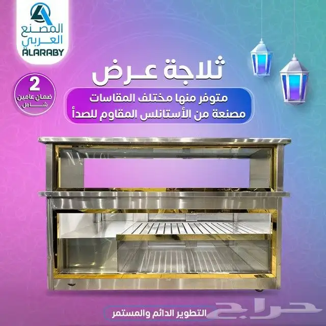 جميع ثلاجات عرض وثلاجات لحوم وطاولات تفصيل حسب الطلب 8