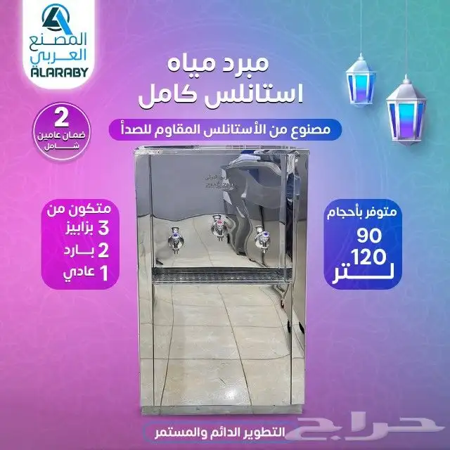 جميع ثلاجات عرض وثلاجات لحوم وطاولات تفصيل حسب الطلب 16