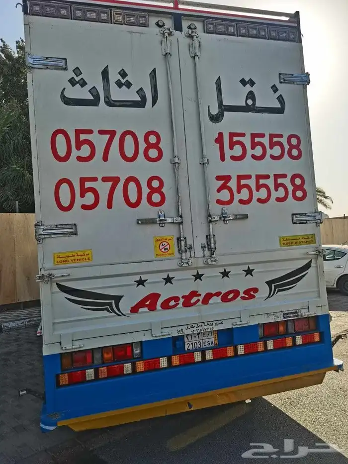 شركة نقل وتخزين عفش بالاحساء والهفوف والمبرز 1
