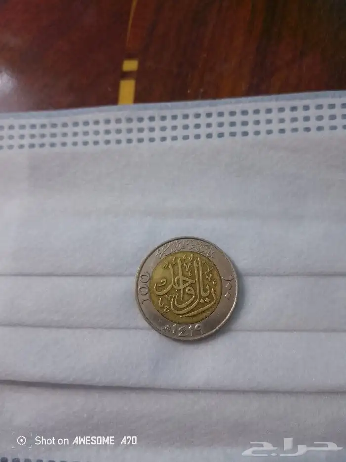 عملة نادره للبيع على السوم 1