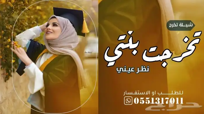 تنفيذ شيلات بالاسماء حسب الطلب 0