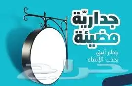 لوحات نيون و جانبية مضيئة 2