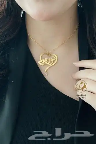 تعلقة صدر سلسل ذهب مطلي بالاسم الي ودك للحبايب 17