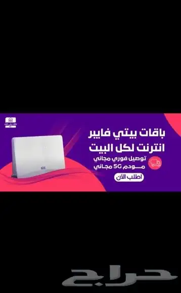 انترنت الألياف بصرية    Stc. 0
