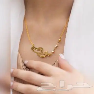 تعلقة صدر سلسل ذهب مطلي بالاسم الي ودك للحبايب 4
