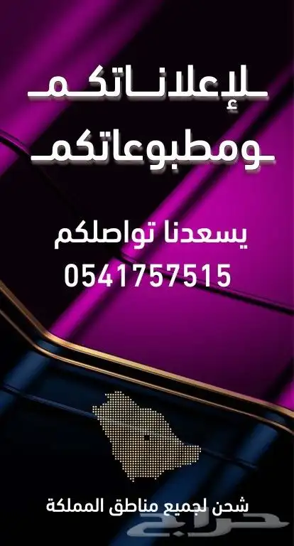 مطبوعات دعاية واعلان 0