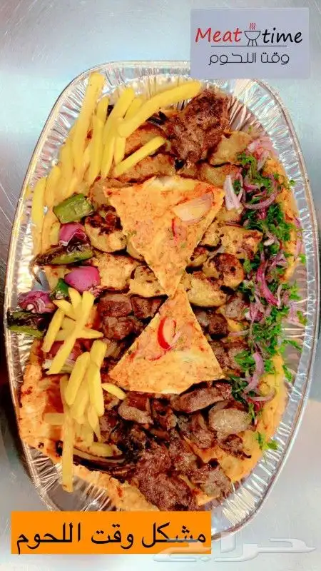معلم شوي 3