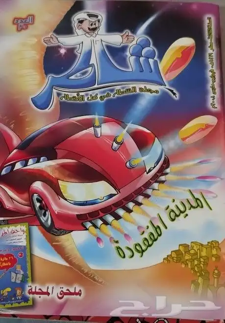 كتاب قبيلة البقوم - كتب واشياء نادرة 12