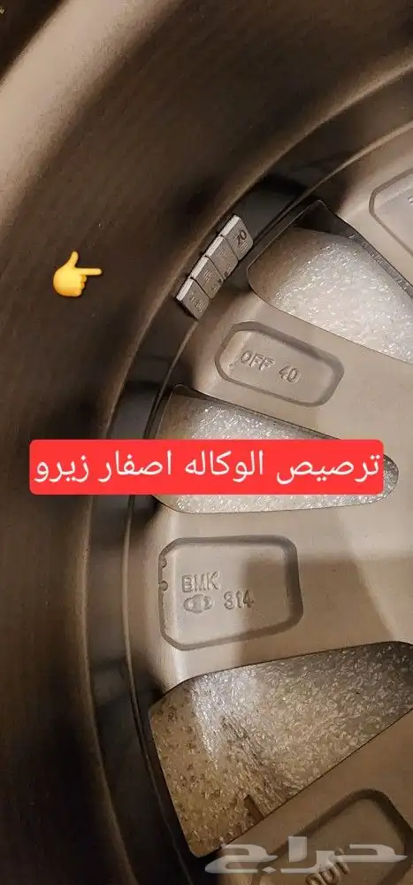 جنوط كرولا الفل 2023 مقاس 17 اصليه وكاله جديده لم تستخدم 29