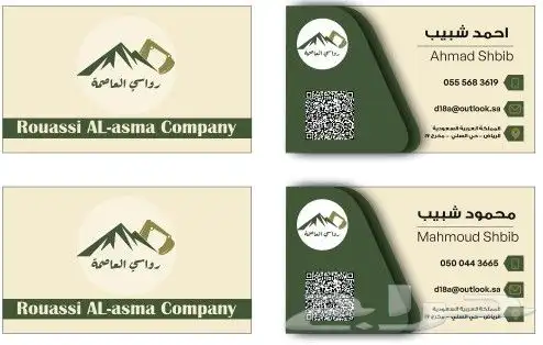 مطبوعات مطبعة مطابع للدعاية والاعلان إستكر 14