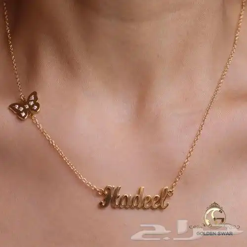 تعلقة صدر سلسل ذهب مطلي بالاسم الي ودك للحبايب 25