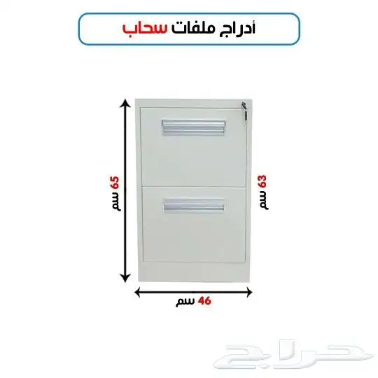 دواليب ملفات شالون 0