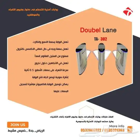 بوابات امنية لمرور الافراد والموظفين دبل وسنجل برمجة وتركيب 1