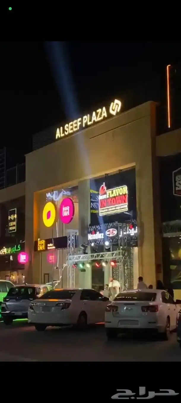 تنظيم افتتاح 2