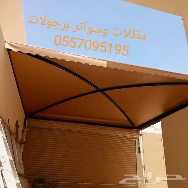 مظلات وسواتر برجولات 0