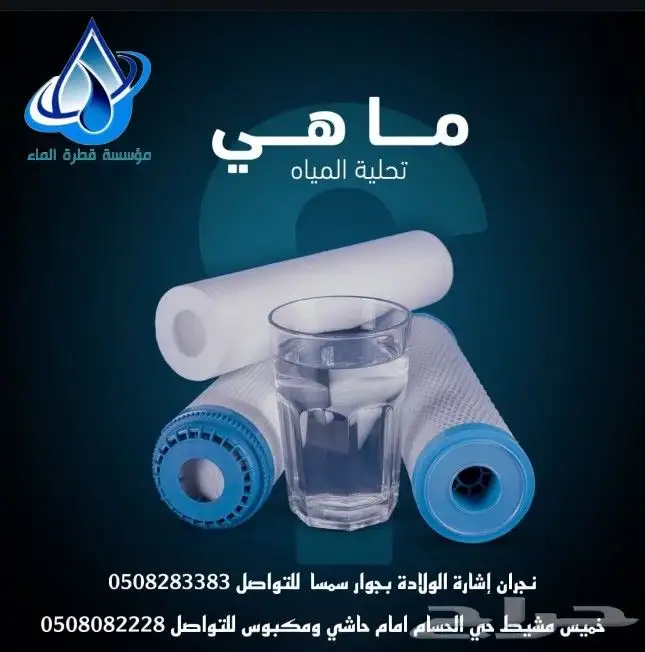 فتر ماء صيانه وقطع غيار 4