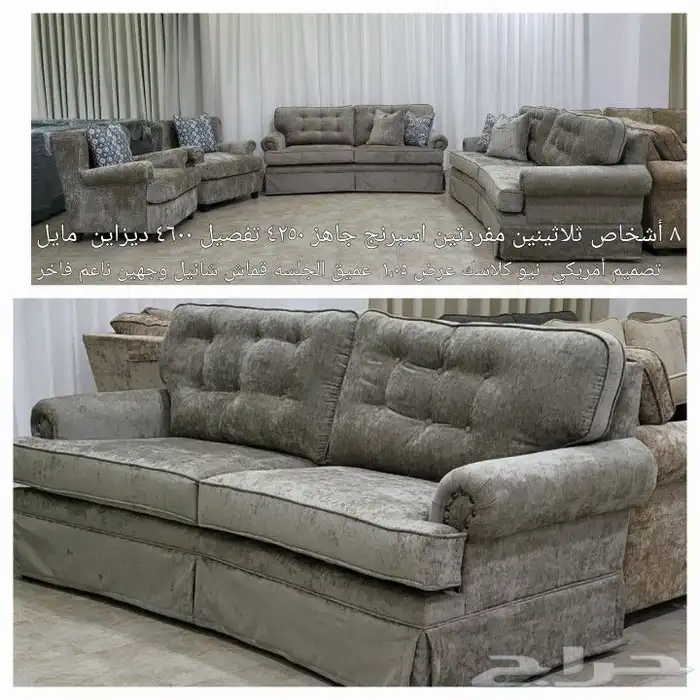 كنب جاهز مودرن تصميم أمريكي 5
