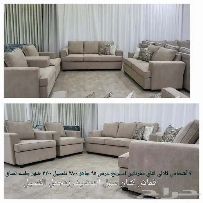 كنب جاهز مودرن تصميم أمريكي 12