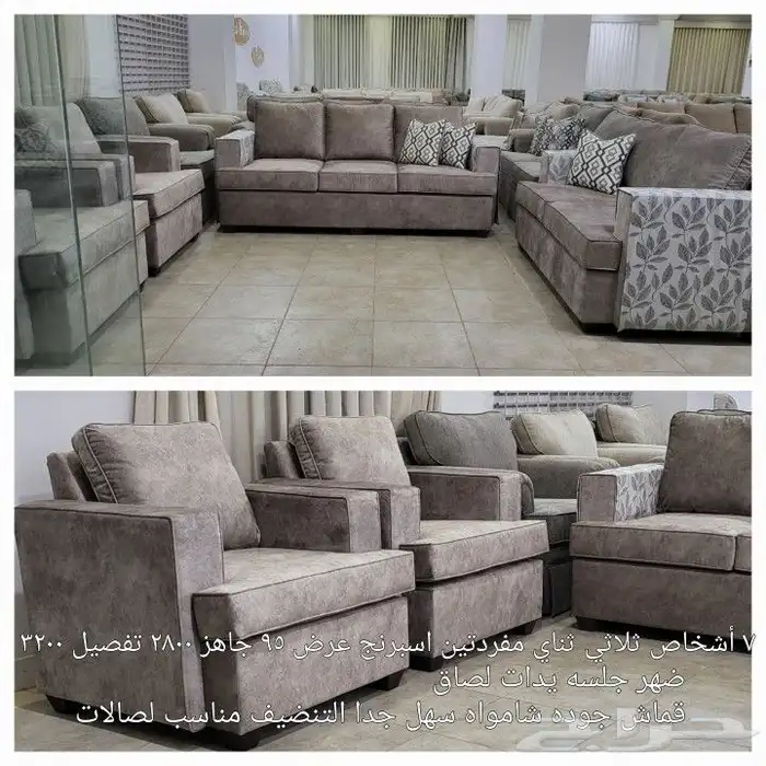 كنب جاهز مودرن تصميم أمريكي 23