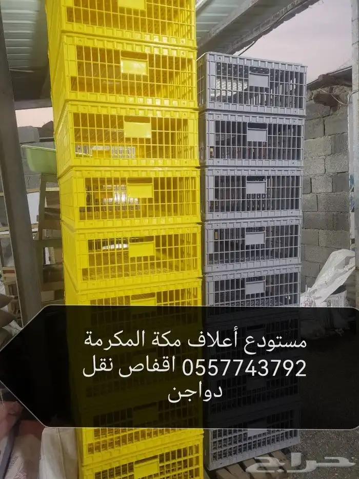 اعلاف ولوازم الطيور والاغنام مضلات مطارات 3