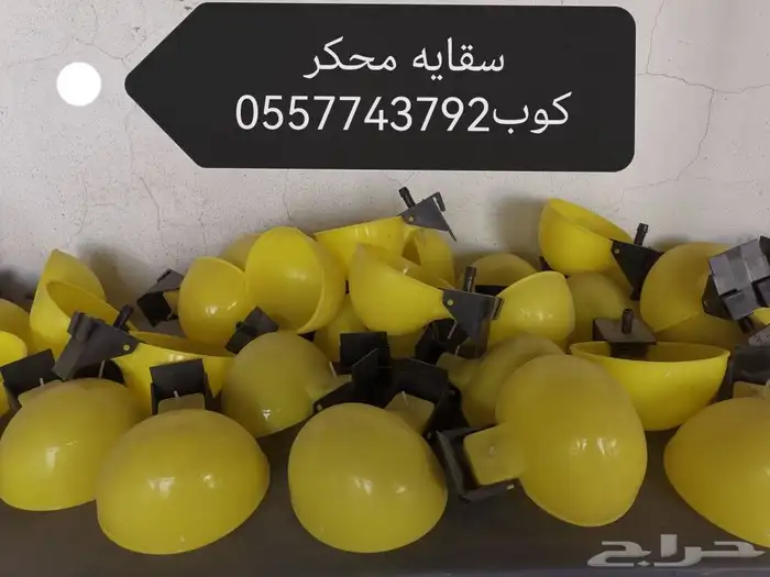 اعلاف ولوازم الطيور والاغنام مضلات مطارات 2