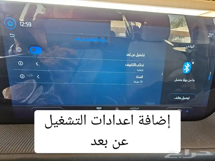 تركيب مثبت سرعة تورس 23 و 24 3