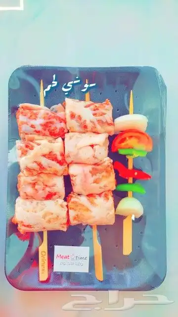 معلم مشاوي 1