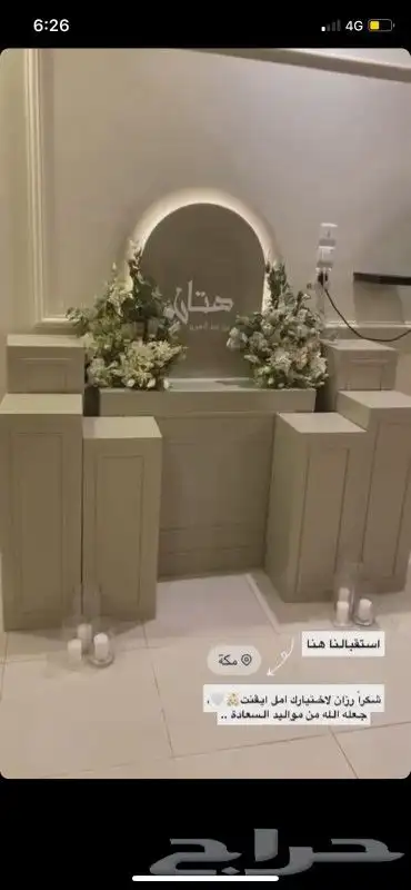 مداخل مولود 23