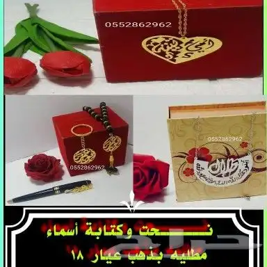 تعليقات سياره   سلاسل اساور خواتم   بروشات    كبك  س 3