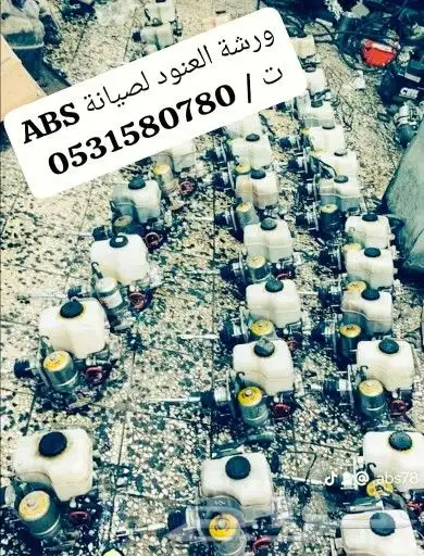 قطع غيار واصلاح أجهزة اي بي اس ABS جيب لاندكروزر 9