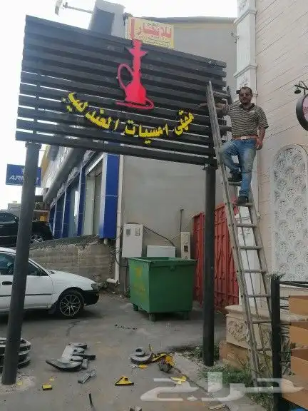 دعاية وعلان 2