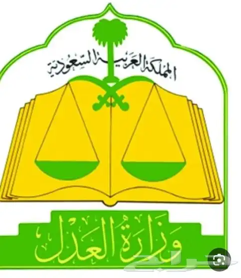 مأذون شرعي بجدة للسعوديين والمقيمين 0