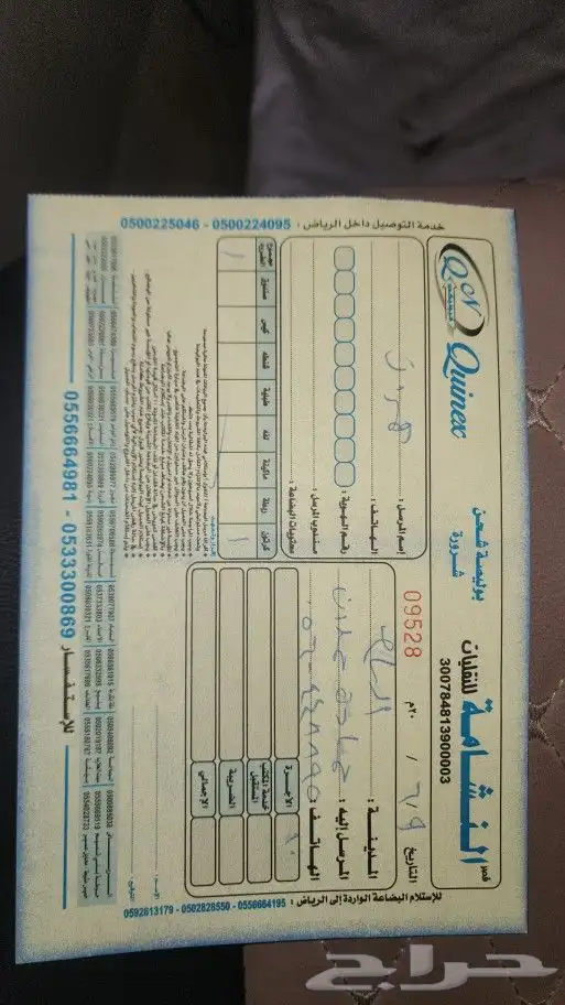 كورولا 2013 دودة دركسون تحت 13