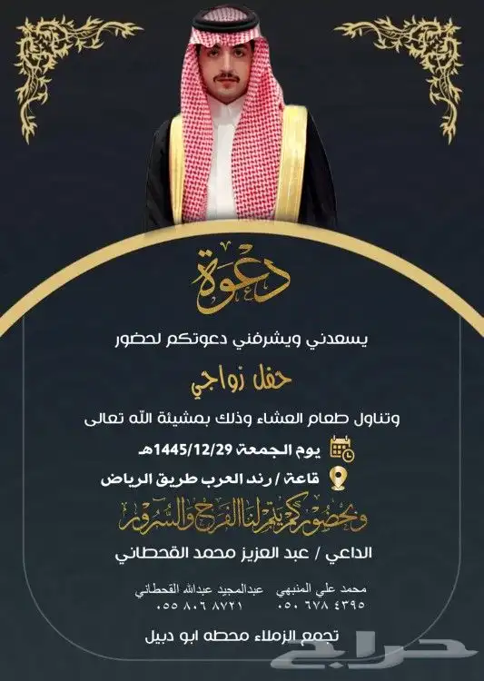 تصميم دعوة زواج إلكتروني ع حسب الطلب للتواصل واتس فقط 1