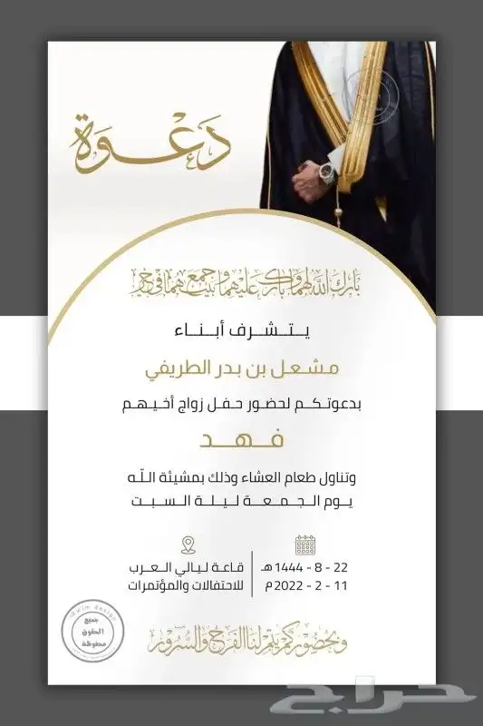 تصميم دعوة زواج إلكتروني ع حسب الطلب للتواصل واتس فقط 5