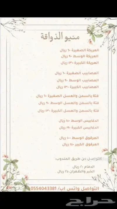 طبخات جنوبيه وشعبيه 7