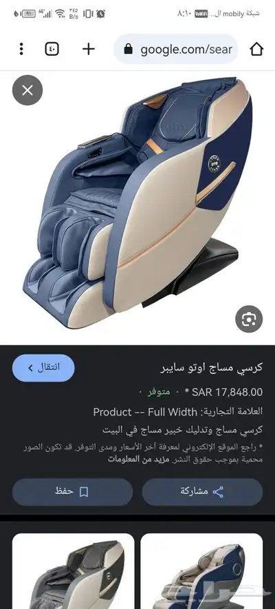 جهاز مساج وتدليك متكامل من شركة OTO العالميه لكامل الجسم 6