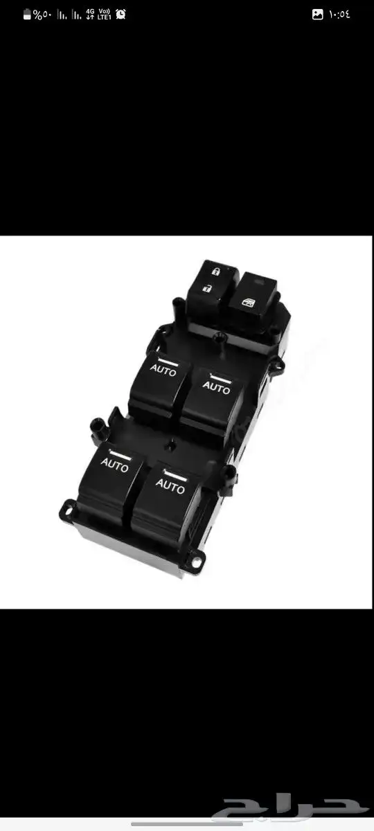 جلدة طرف الكبوت اكورد 2017 7