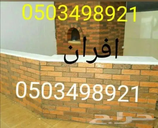 مشبات مغاسل مودرن مدافئ_مودرن افران مطاعم شوايات مناقل 18