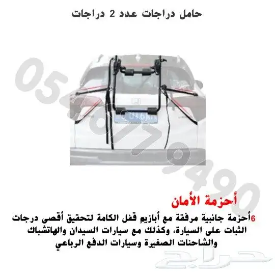 حامل دراجات هوائي 1