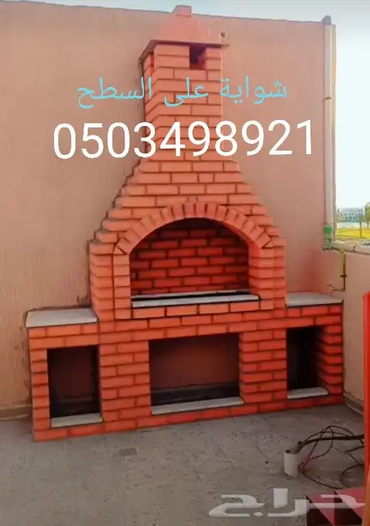 مشبات مغاسل مودرن مدافئ_مودرن افران مطاعم شوايات مناقل 6