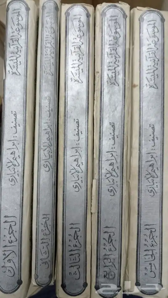 كتب حديث وفقه وعقيدة وتفسير وغيرها 38