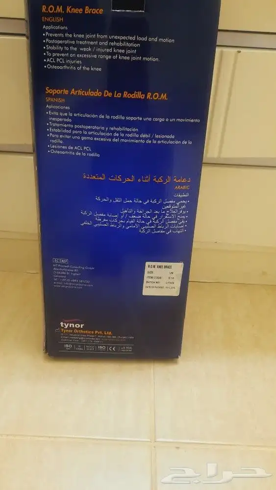 دعامة للركبة 13