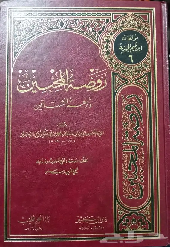 كتب حديث وفقه وعقيدة وتفسير وغيرها 26