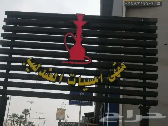 دعاية وعلان 1