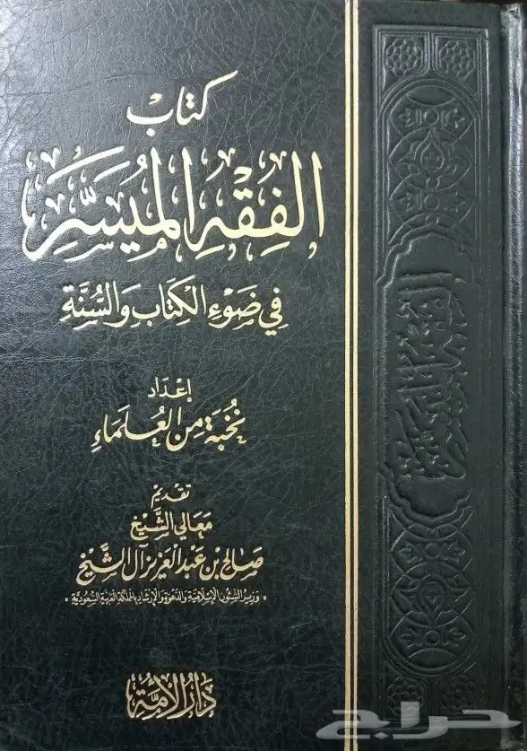 كتب حديث وفقه وعقيدة وتفسير وغيرها 10