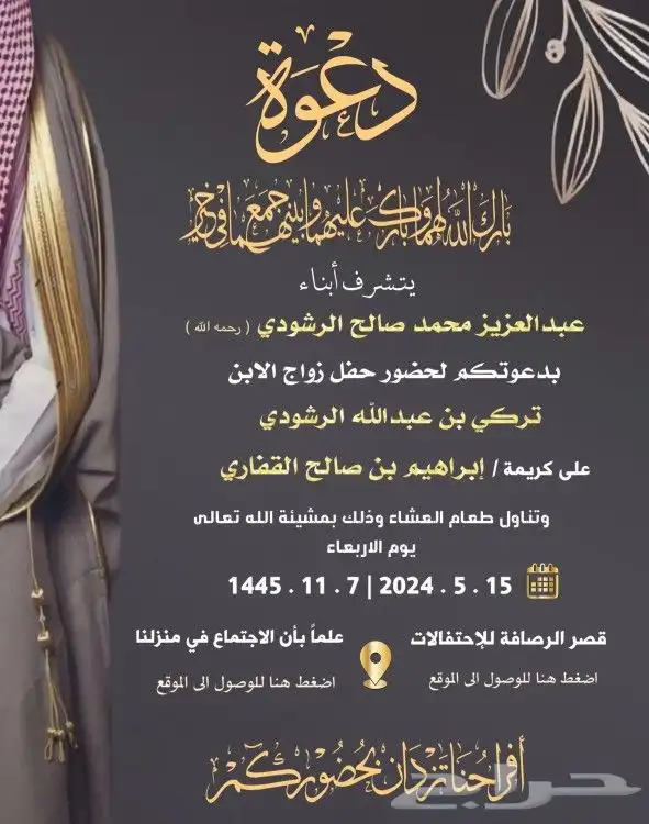 تصميم دعوة زواج إلكتروني ع حسب الطلب للتواصل واتس فقط 6