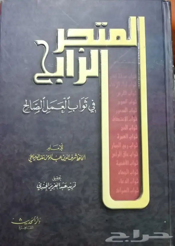 كتب حديث وفقه وعقيدة وتفسير وغيرها 30