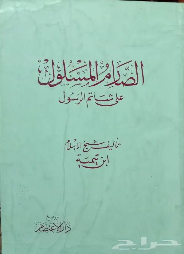 كتب حديث وفقه وعقيدة وتفسير وغيرها 28